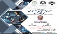برگزاری کارگاه غیرحضوری